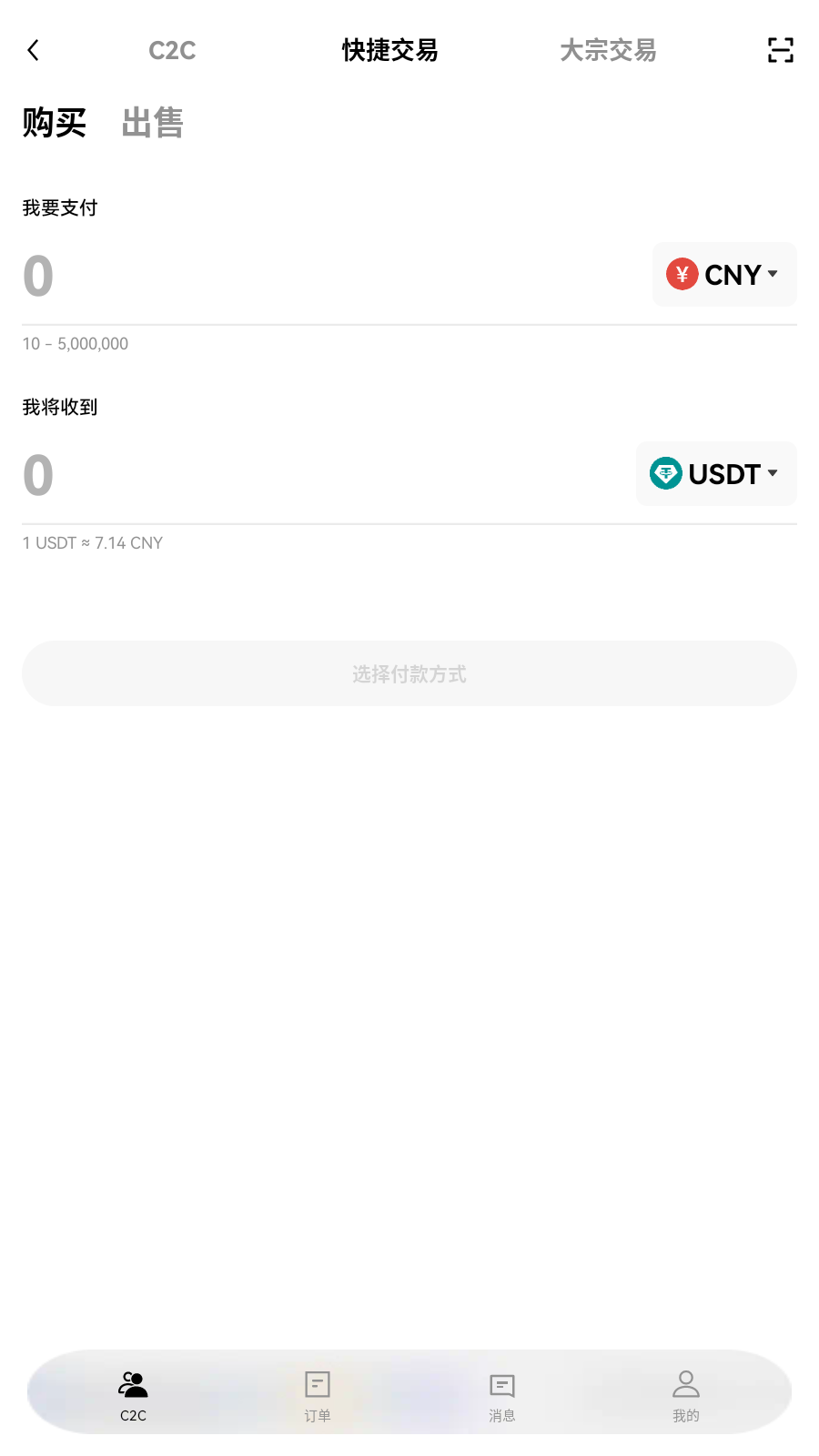 htx交易所app行情自选界面